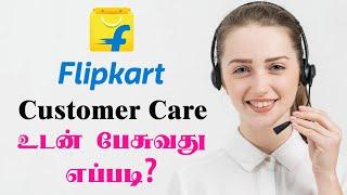 Flipkart Customer Care Number Tamil