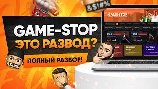 Магазин на проверку – GAME-STOP.IN МОЙ ОТЗЫВ ЛУЧШИЙ МАГАЗИН КЛЮЧЕЙ STEAM?