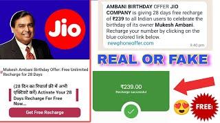 Mukesh Ambani Birthday Offer Free Unlimited Recharge For 28 Days  jio free recharge