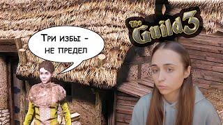 THE GUILD 3 Прохождение #1 обучение