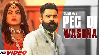 PEG DI WAASHNA Official Video  AMRIT MAAN    LATEST PUNJABI SONG 2023  NEW PUNJABI SONG 2023