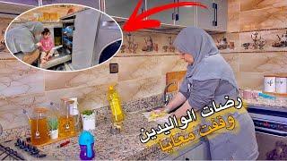 درت كسيدة ربي لطفكنت غنمشي فيهاخرجت سالمة