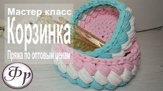 Baskets made of knitted yarn. Where to buy yarn at wholesale prices?