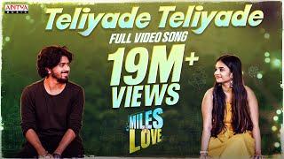 #TeliyadeTeliyade Full Video Song MilesofLove Sid Sriram Abhinav Medishetti RR Dhruvan  Nandhan