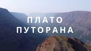 Плато Путорана  Putorana Plateau Russia  Cinematic video