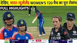 India vs New Zealand Womens T20 World Cup 2024 Match Highlights 2024  IND W vs NZ W Highlights