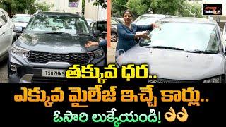 Budget Free Top Mileage Cars  Secondhand cars in Hyderabad  Lowest Budget  Best Vehicles