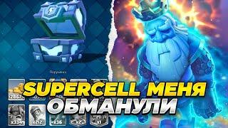 CLASH ROYALE ТОНЕТ В БАГАХ SUPERCELL МЕНЯ ОБМАНУЛИ ЧАСТЬ 3