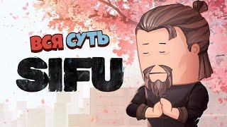 Вся суть Sifu за 6 минут Уэс и Флинн