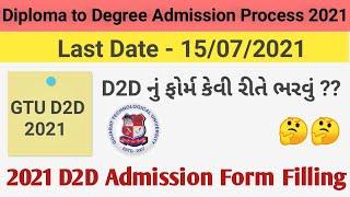 D2D Admission Process 2021  How to fill form of GTU Diploma to Degree Admission D2D GTU ACPC 2021