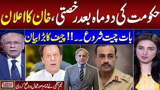 Imran Khan Big Message  Army Chief Warns  Najam Sethi Shocking Analysis  Plan Exposed