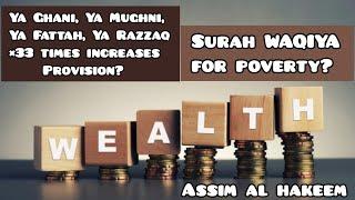 Ya Ghani Ya Mughni Ya Fattah Ya Razzaq ×33 increases provision? Surah Waqiya for poverty? Assim