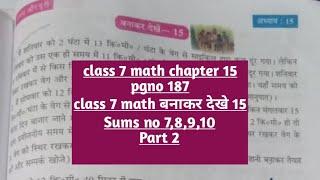 Class 7 Math  class 7 maths chapter 15Page no 187बनाकर देखे 15 Sums no- 7 to 10 wbbse class 7