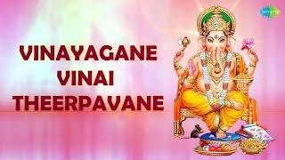 Vinayagane Vinay Theerpavane with Lyrics  Dr. Sirkazhi S. Govindarajan Devotional songs