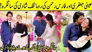 Ainy Jaffri Celebrating Her 7th Wedding Anniversary  Video Goes Viral  TA2Q  Desi Tv