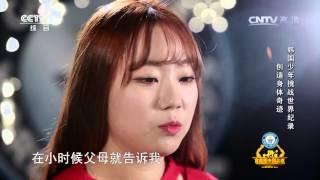 【Highlight】Guinness China Night 【CCTV Official 1080P】 CCTV