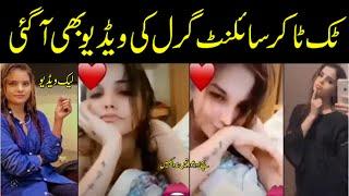 Silent Girl New leaked Video Virel  Full HD 2023