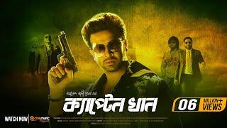 Captain Khan  Shakib Khan I Bubly I Misha  Ashish Vidyarthi  Wazed Ali Sumon  Bangla New Movie