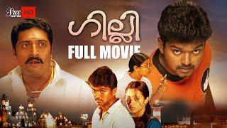 Ghilli Movie  Vijay  Trisha  Malayalam Full Movie  Romantic Malayalam Full Movie