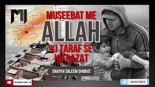 Shaykh Saleem Dhorat - Museebat Me Allah Ki Taraf Se Hifaazat