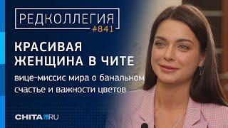 От Миссис - к бизнесвумен Надежда Чевлытко - о конкурсах красоты детях и 8 марта