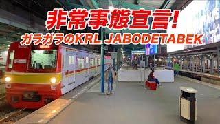 【非常事態宣言発令】ジャカルタの終電は午後6時へ繰り上げ！SEPI BANGET KRL JABODETABK St.Manggarai pas sebelum PSBB diberlakukan