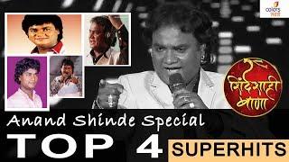 Anand Shinde Superhits TOP-4 -Navin Popat Performance Shinde Shahi Bana 2017   Colors Marathi HD