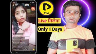 Tiki Apps Live Streaming  Tiki live option  tiki live kaise shuru kare tiki live kaise milega