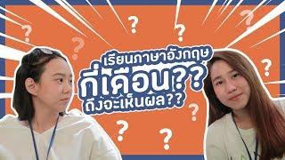 Study Cebu  Ep.1 ตอบคำถามยอดฮิตเกี่ยวกับการไปเรียนภาษาที่ฟิลิปปินส์