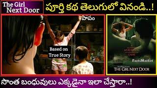 The girl next door movie explained in telugu  Movies crowd