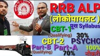 RRB ALP & TECHNICIAN Exam Pattern 2023  Railway ALP Exam full detail 2023  RRB ALP Syllabus 2023