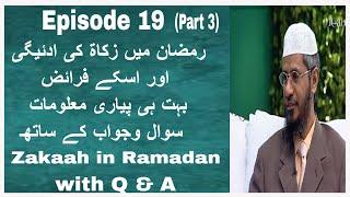 Dr Zakir Naik Ramadan Special  Zakaah in Islam  Awesome Question & Answers - Episode 19Part 3