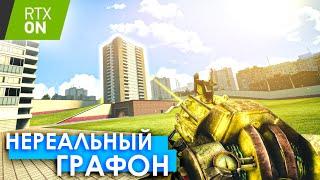 GARRYS MOD REMASTERED  Прокачка графики