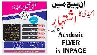 Academic Flyer Designing in INPAGE    ان پیج میں اکیڈمی کا اشتہار بنائیں۔