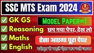 ssc mts full mock test 2024  ssc mts havaldar gk gs  reasoning math english practice set 2024