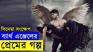 Fallen 2016  Movie explanation In Bangla Movie review In Bangla  Random Video Channel