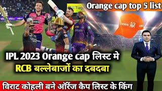 IPL 2023 orange cap list  orange cap list today  Orange cap top 5 list  orange cap list ipl 2023