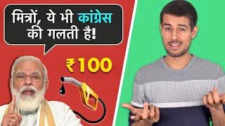 Why is Petrol Price at 100 Rupees?  Explained by Dhruv Rathee
