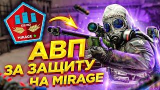 Как играть с AWP на Мираже КТ CSGO  Правильное АВП на Mirage в КС ГО