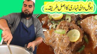 Special Nihari Commercial Recipe By Chef Taj Khan Pirwadahi Mor Rawalpinid Pakistan  Nihari Recipe