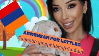 Armenian for Kids