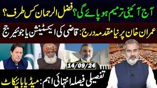 Constitutional Amendment  New FIR on Khan  Media Boycott  Imran Riaz Khan VLOG