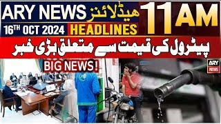 ARY News 11 AM Headlines  16th Oct 24  Big News Regarding Petroleum Products