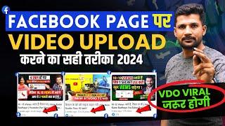 How to Upload Video on Facebook Page  Facebook par Video Kaise Upload Kare  Facebook Page