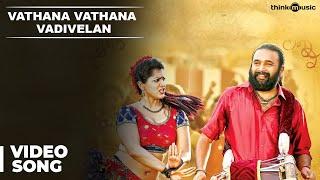 Vathana Vathana Vadivelan Video Song  Thaarai Thappattai  Ilaiyaraaja  Bala  M.Sasikumar