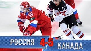 РОССИЯ – КАНАДА \ 17.05.2018 \ ОБЗОР МАТЧА \ ЧЕМПИОНАТ МИРА 2018 \ 14 ФИНАЛА