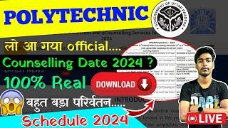 Up Polytechnic Counselling 2024  Jeecup Counselling 2024  Polytechnic Counselling 2024