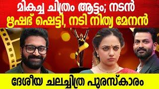 സൗദി വെള്ളക്ക മികച്ച മലയാള ചിത്രം ദേശീയ ചലച്ചിത്ര പുരസ്കാരം ഇങ്ങനെ