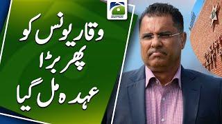 Waqar Younis poised for major role in PCB  Geo Super  Chariman PCB