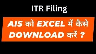 How to Download AIS in Excel I ITR Filing I Income Tax Return Filing CA Satbir singh